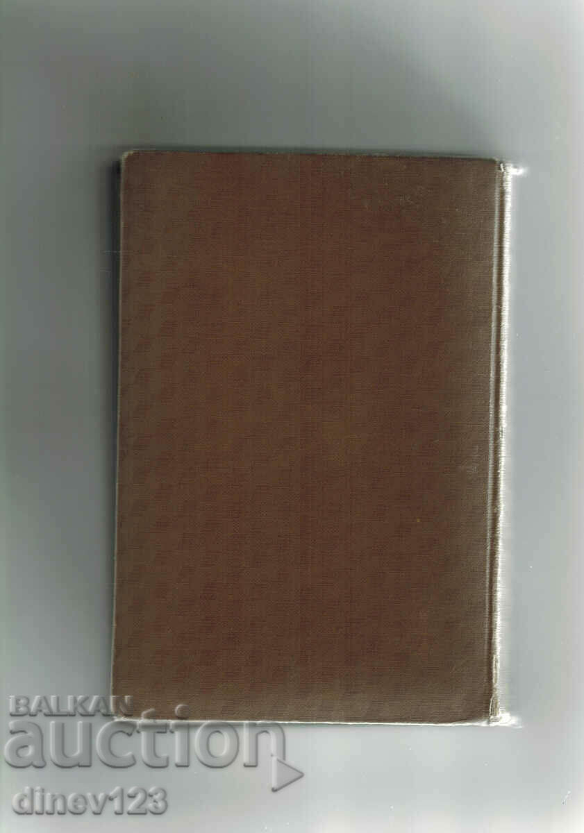 DAPHNE EDINO - MAURICE BEARING with price 7.50 BGN | € 3.83