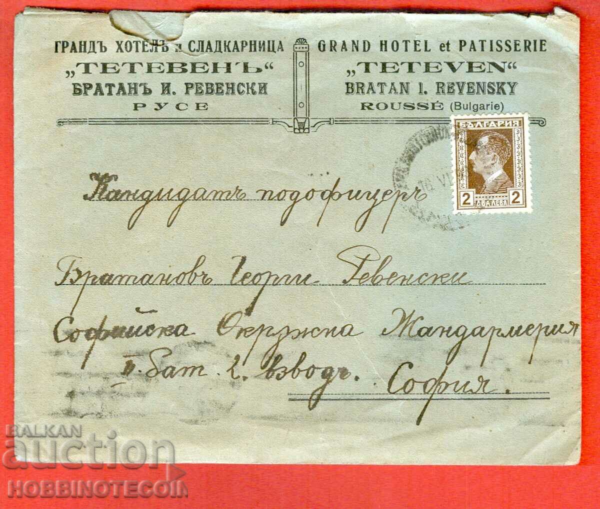 BULGARIA a calatorit Plic ILUSTRAT RUSE SOFIA JANDARMERIA 1931