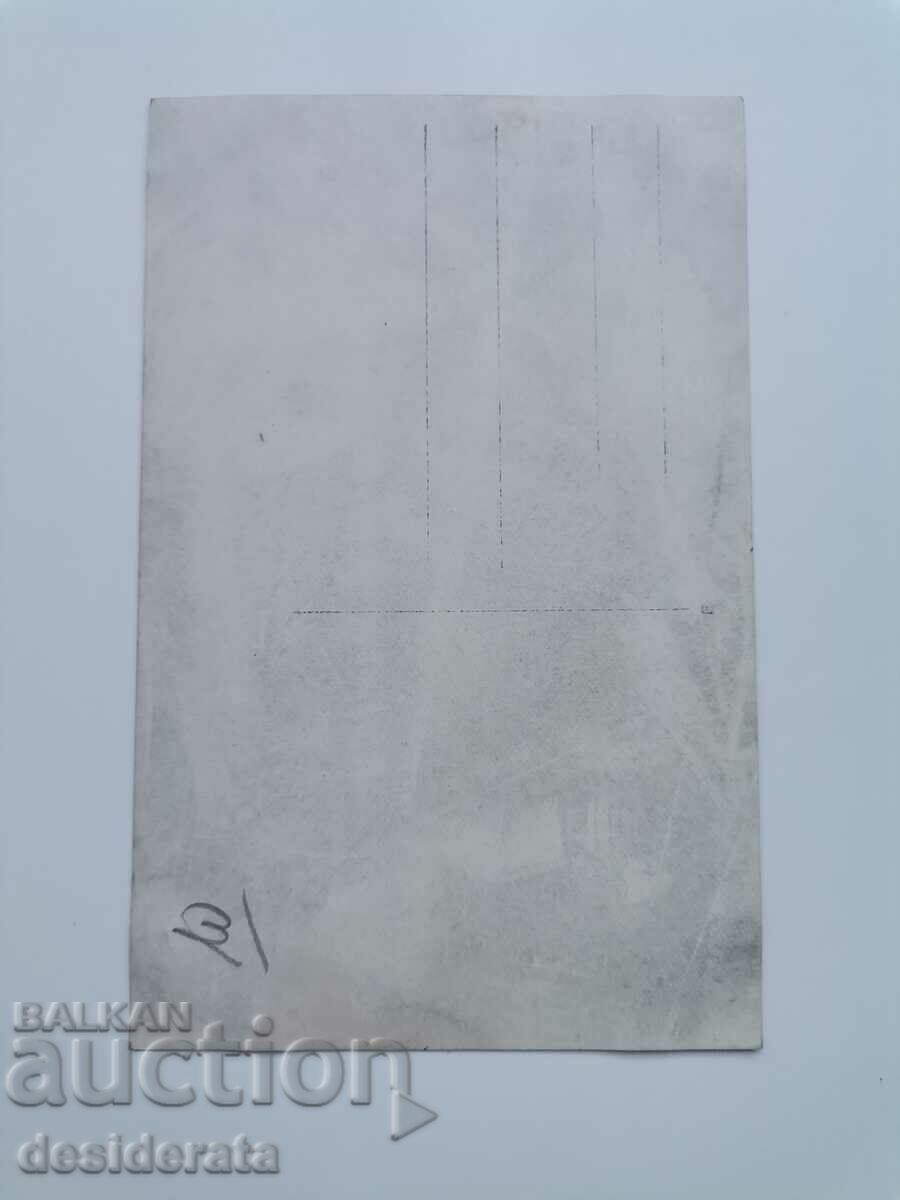 Old photograph with price 10.00 BGN | € 5.11 Old photograph with price 10.00 BGN | € 5.11