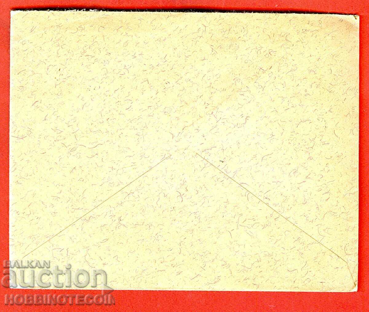 BULGARIA traveled envelope SOFIA GERMANY 25 St 191* FIRM with price 14.65 BGN | € 7.49 BULGARIA traveled envelope SOFIA GERMANY 25 St 191* FIRM with price 14.65 BGN | € 7.49