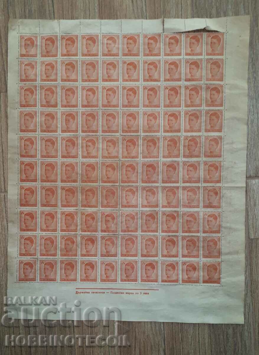 BULGARIA 100 pcs STAMPS SIMEON II 7 year 1943 BK 505 BULGARIA 100 pcs STAMPS SIMEON II 7 year 1943 BK 505