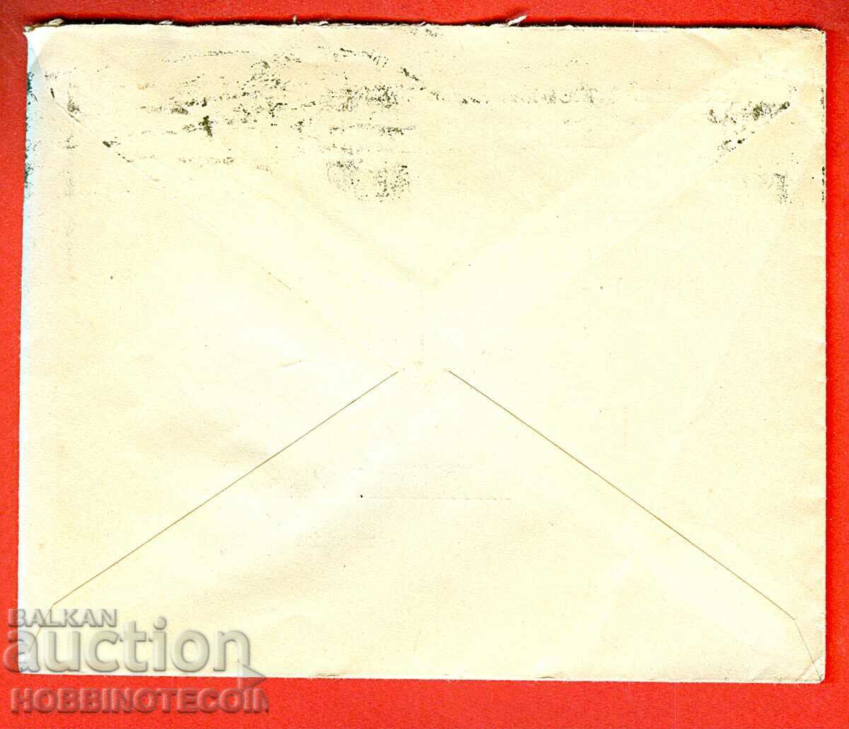 BULGARIA traveled envelope SOFIA GERMANY 1 + 6 Leva 1936 with price 9.76 BGN | € 4.99 BULGARIA traveled envelope SOFIA GERMANY 1 + 6 Leva 1936 with price 9.76 BGN | € 4.99