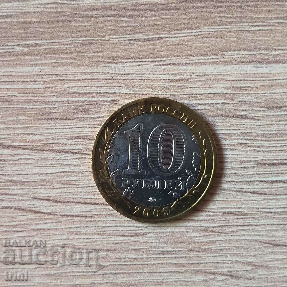 Russia 10 rubles 2005 60 years of Victory in the Great War with price 4.50 BGN | € 2.30 Russia 10 rubles 2005 60 years of Victory in the Great War with price 4.50 BGN | € 2.30
