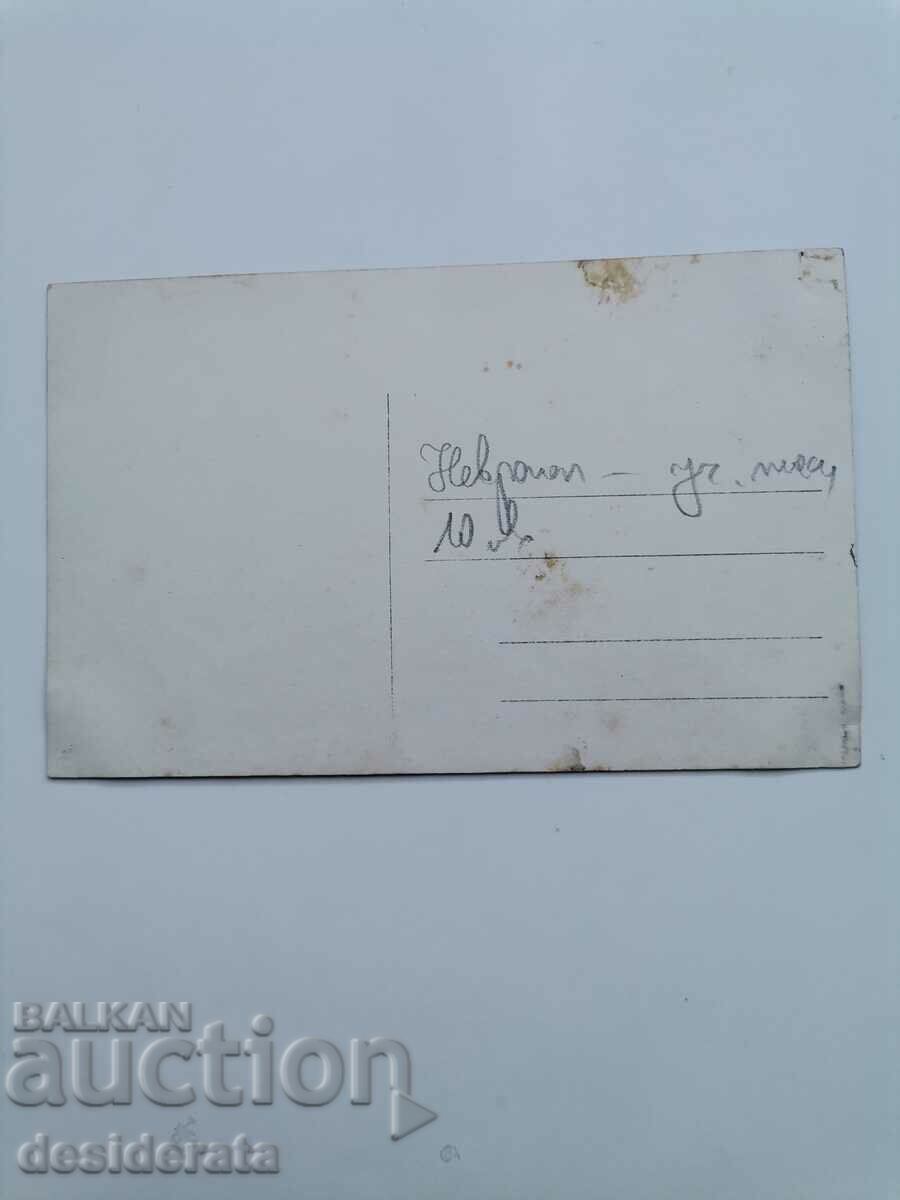 Old photograph from the town of Nevrokop with price 10.00 BGN | € 5.11 Old photograph from the town of Nevrokop with price 10.00 BGN | € 5.11