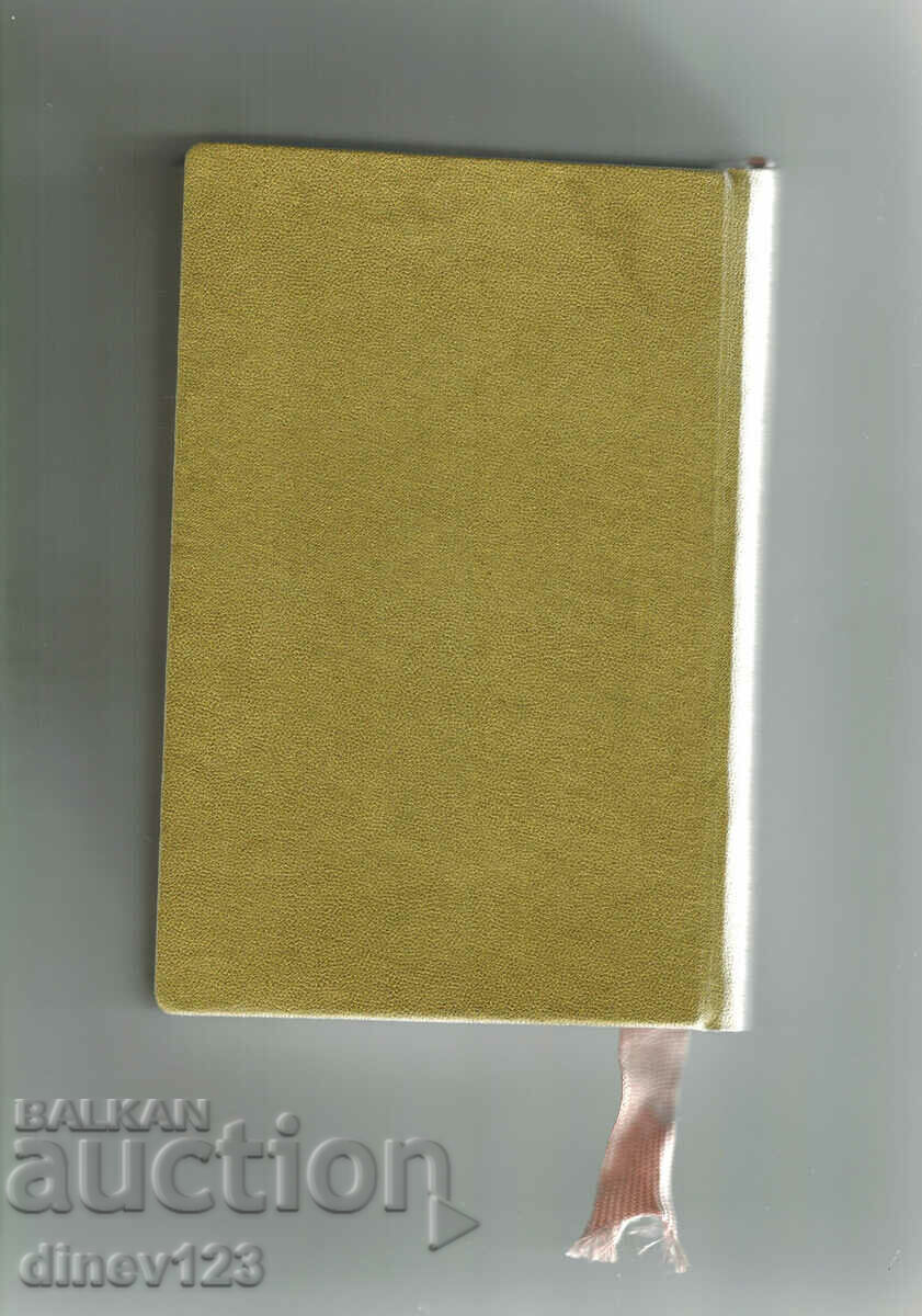 PRAYER ROSARY - FLORENCE L. BERKELEY with price 9.00 BGN | € 4.60 PRAYER ROSARY - FLORENCE L. BERKELEY with price 9.00 BGN | € 4.60