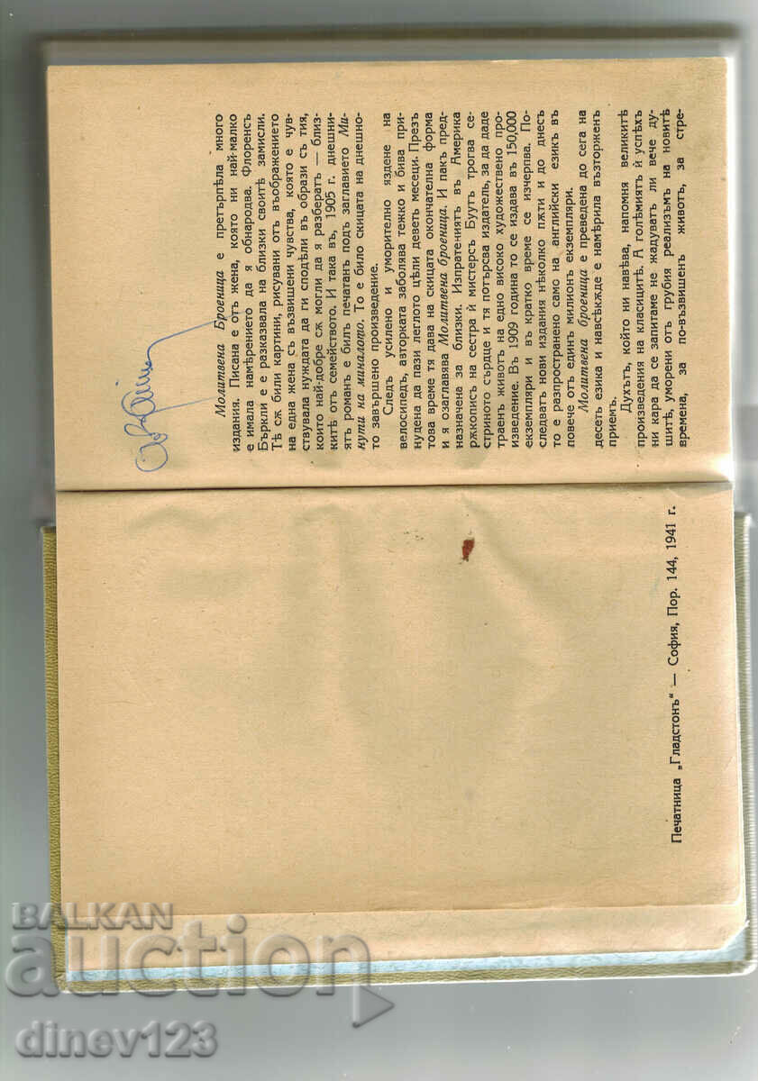 Delivery of PRAYER ROSARY - FLORENCE L. BERKELEY Delivery of PRAYER ROSARY - FLORENCE L. BERKELEY