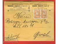 BULGARIA travel envelope SOFIA GERMANY 2 x 3 FOR ADDITIONAL PAYMENT