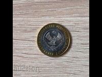 Ρωσία 10 ρούβλια 2013 Δημοκρατία του Νταγκεστάν