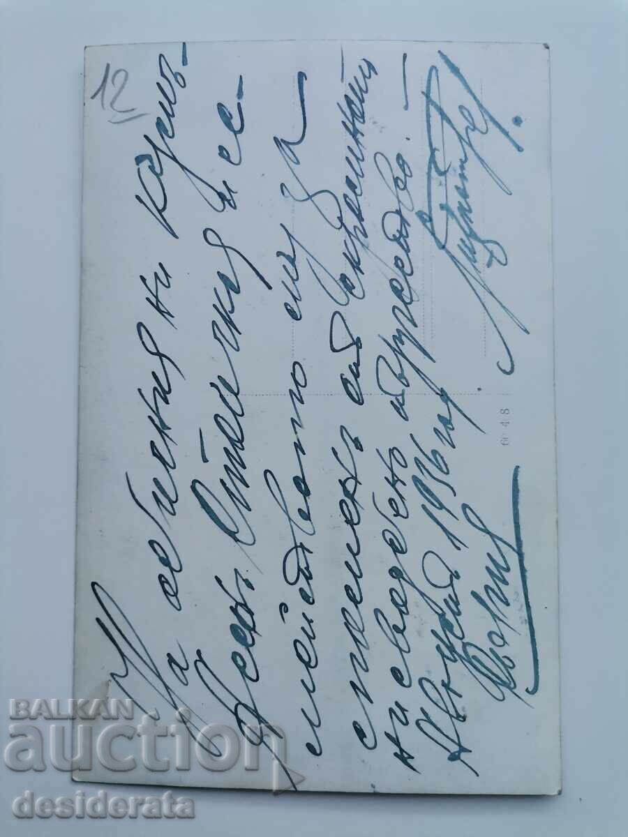 Old photograph with price 12.00 BGN | € 6.14 Old photograph with price 12.00 BGN | € 6.14