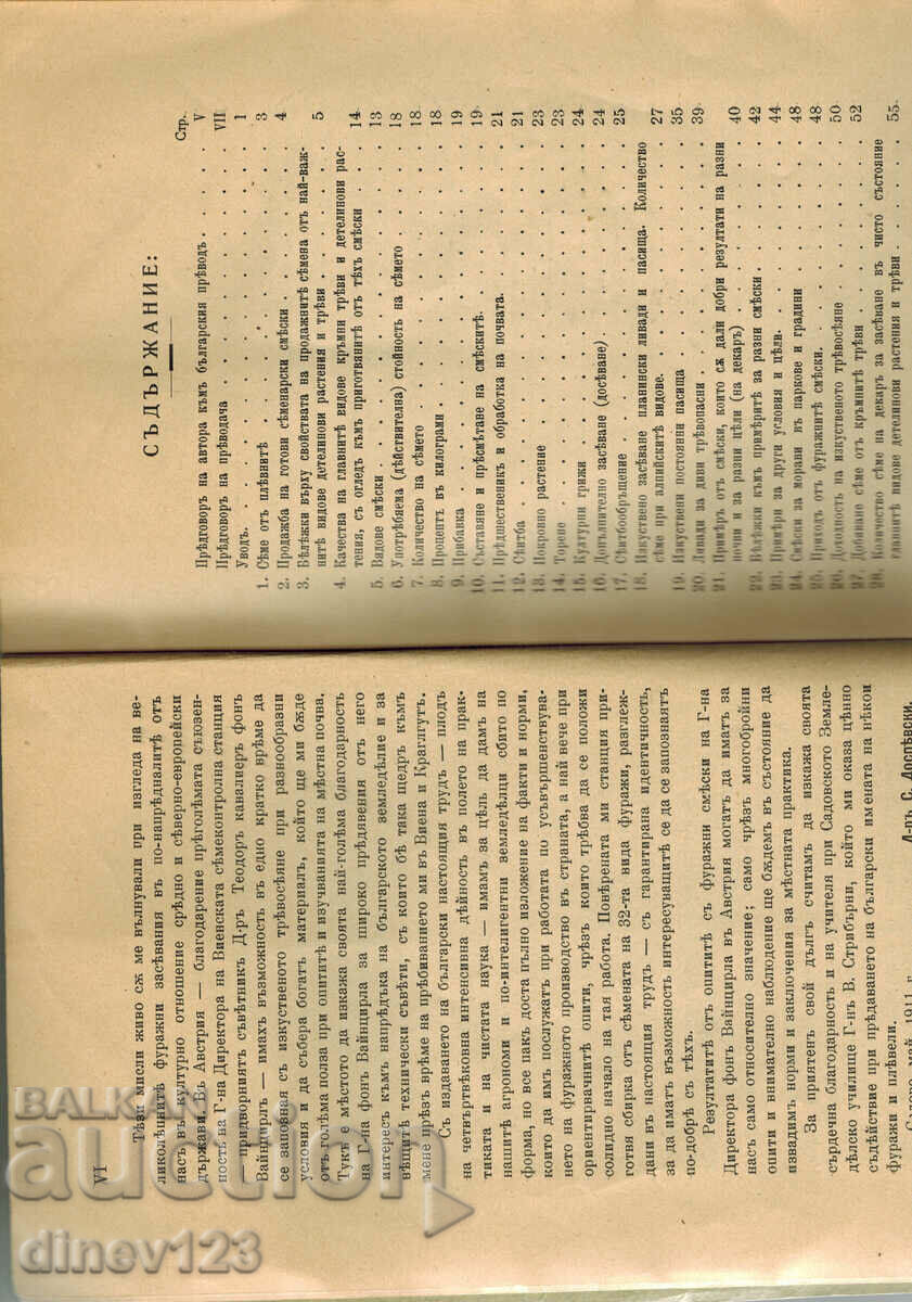 FORAGE GRASS BLENDS - DR. THEODORE CAVALIERO VON WEINZ - 5 FORAGE GRASS BLENDS - DR. THEODORE CAVALIERO VON WEINZ - 5