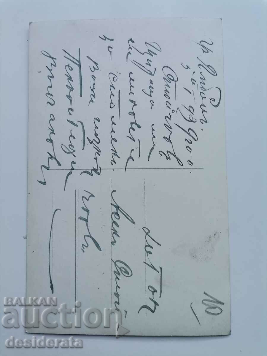 Old family photo with price 10.00 BGN | € 5.11