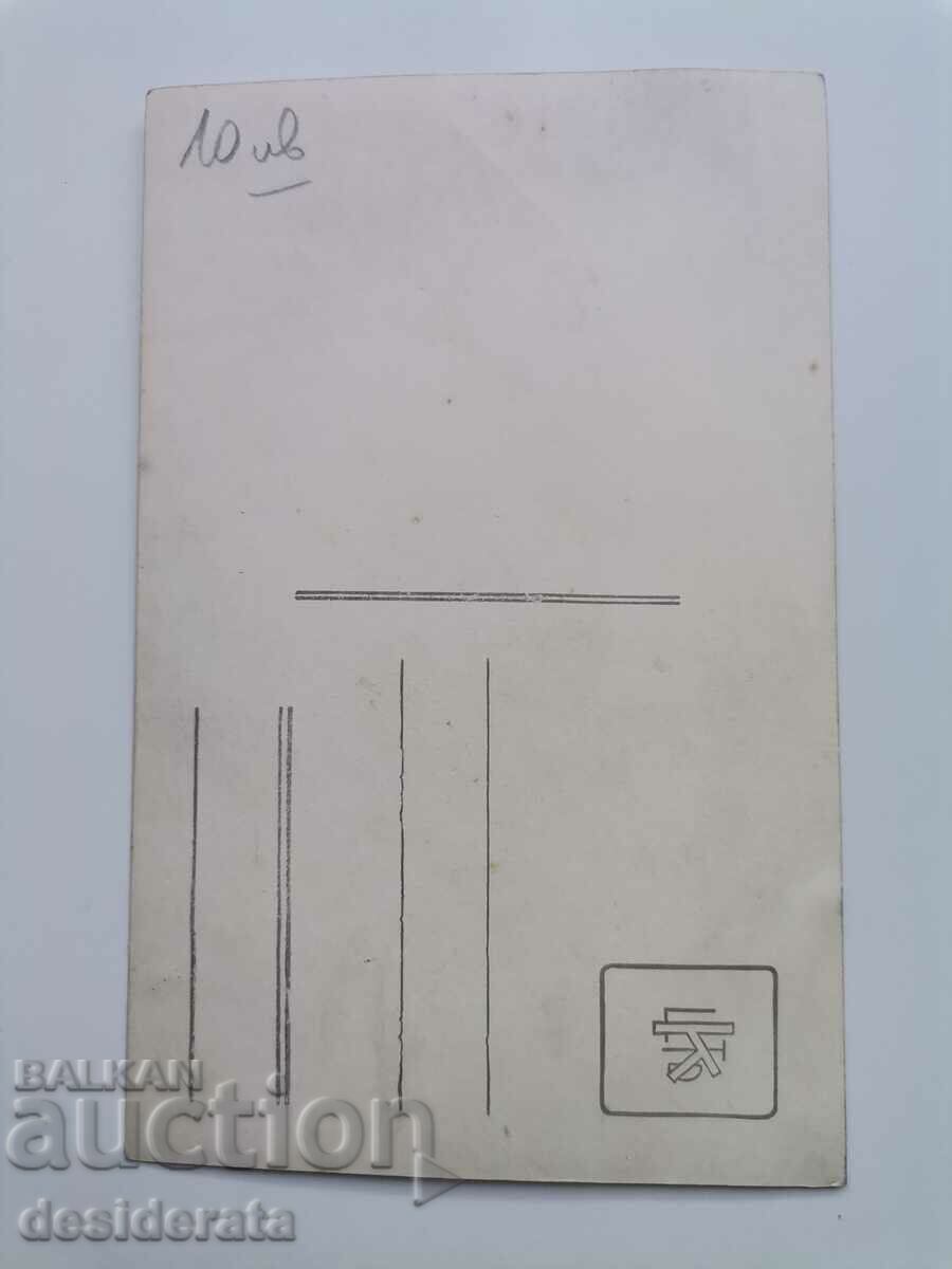 Old photograph with price 10.00 BGN | € 5.11