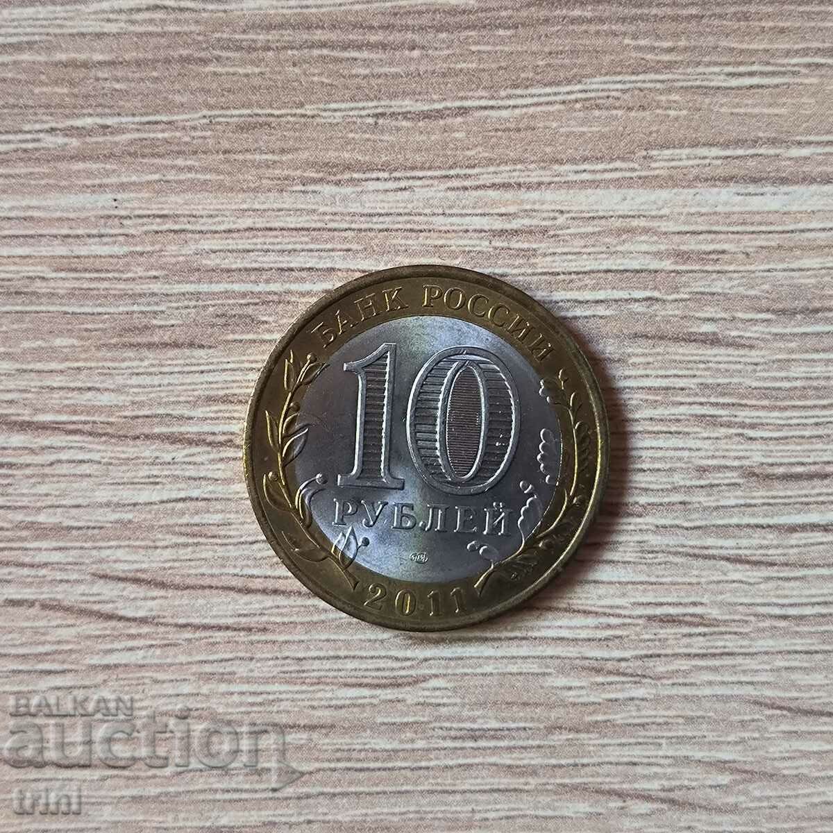 Russia 10 rubles 2013 Republic of Buryatia with price 4.50 BGN | € 2.30
