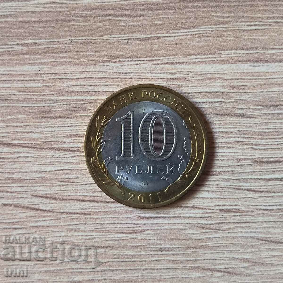Rusia 10 ruble 2011 Regiunea Voronezh cu preț 4.50 BGN | € 2.30 Rusia 10 ruble 2011 Regiunea Voronezh cu preț 4.50 BGN | € 2.30