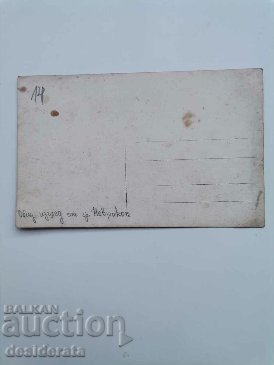 Old photograph from the town of Nevrokop with price 14.00 BGN | € 7.16 Old photograph from the town of Nevrokop with price 14.00 BGN | € 7.16
