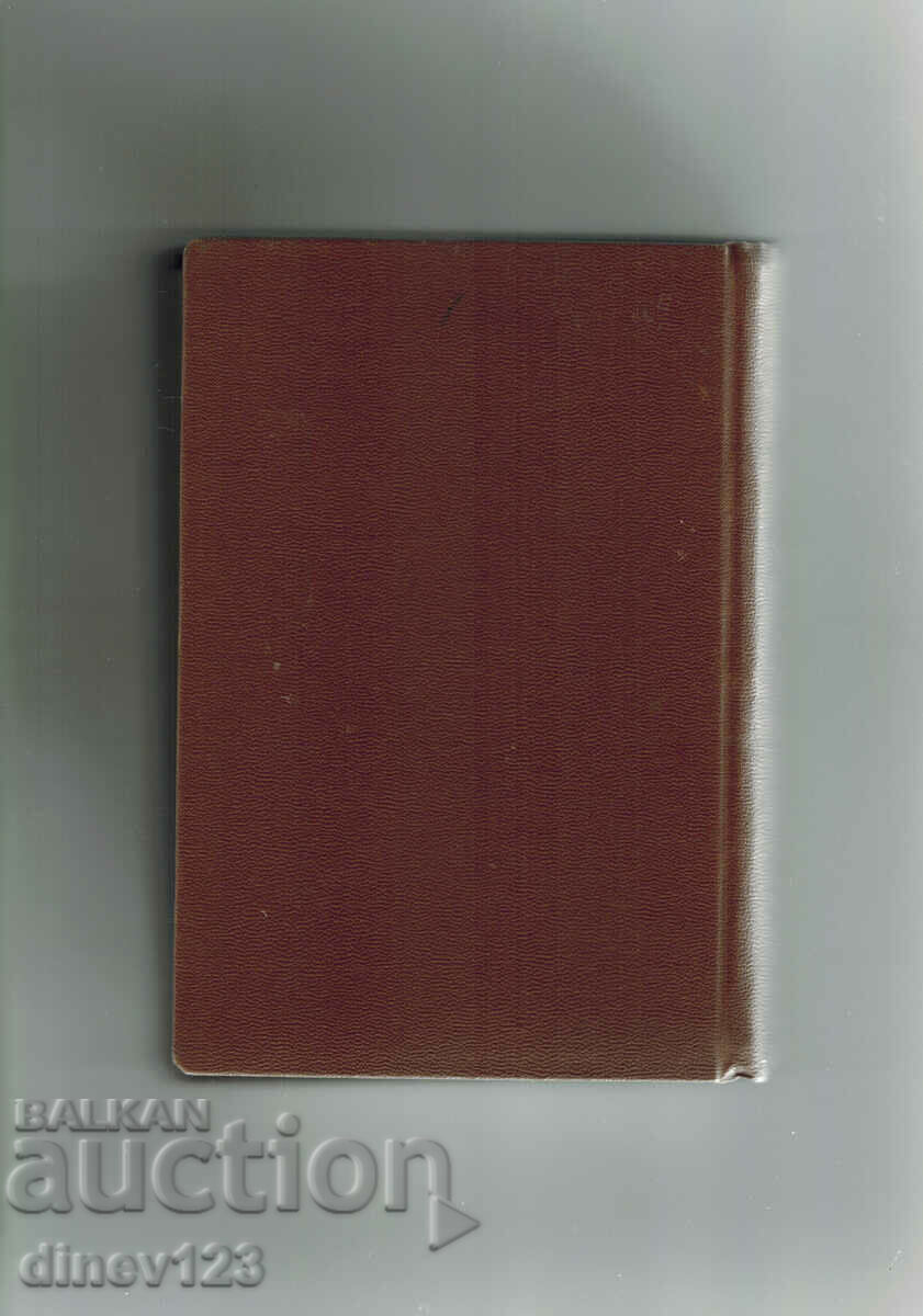 A NIGHT IN BOMBAY - LOUIS BROMFIELD with price 12.50 BGN | € 6.39 A NIGHT IN BOMBAY - LOUIS BROMFIELD with price 12.50 BGN | € 6.39
