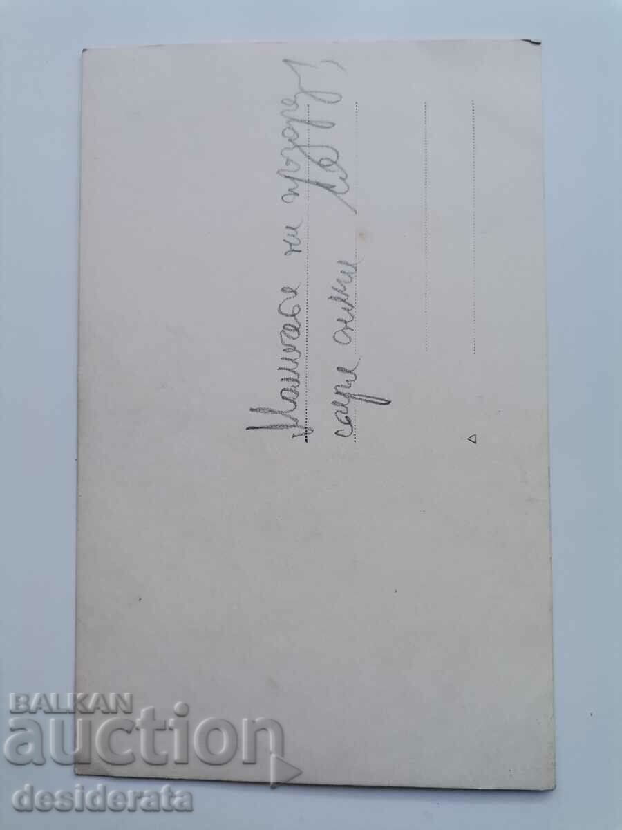 Old photograph with price 10.00 BGN | € 5.11 Old photograph with price 10.00 BGN | € 5.11