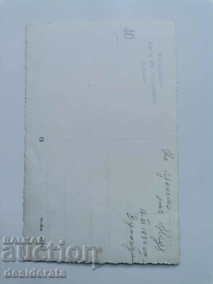 Old photograph with price 10.00 BGN | € 5.11 Old photograph with price 10.00 BGN | € 5.11