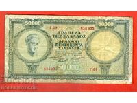 GREECE 50,000 - 50,000 Drachmas issue - 1950