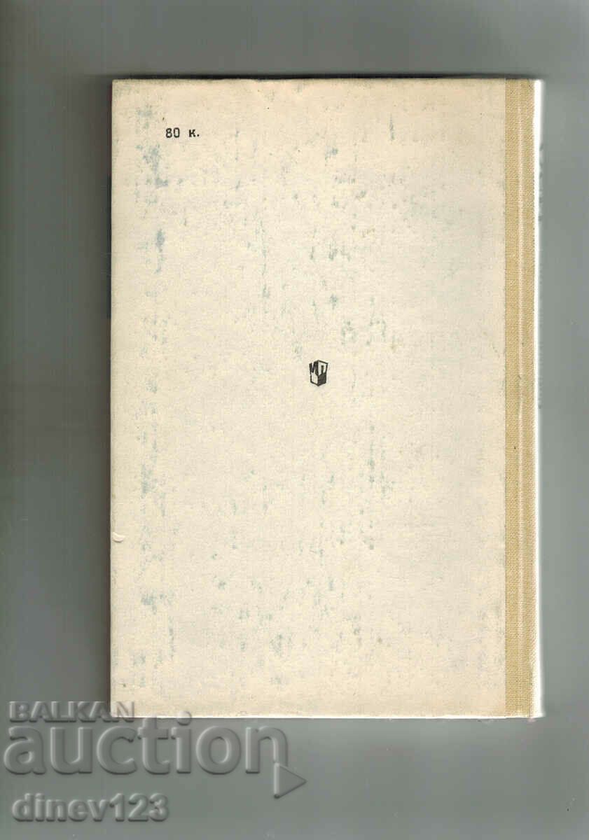 ΔΙΑΚΟΣΜΗΤΙΚΗ ΚΑΙ ΕΦΑΡΜΟΣΜΕΝΗ ΤΕΧΝΗ ΣΤΟ ΣΧΟΛΕΙΟ - Α.Σ. ΑΣΘΕΝΕΙΑ με τιμή 9.50 BGN | € 4.86 ΔΙΑΚΟΣΜΗΤΙΚΗ ΚΑΙ ΕΦΑΡΜΟΣΜΕΝΗ ΤΕΧΝΗ ΣΤΟ ΣΧΟΛΕΙΟ - Α.Σ. ΑΣΘΕΝΕΙΑ με τιμή 9.50 BGN | € 4.86