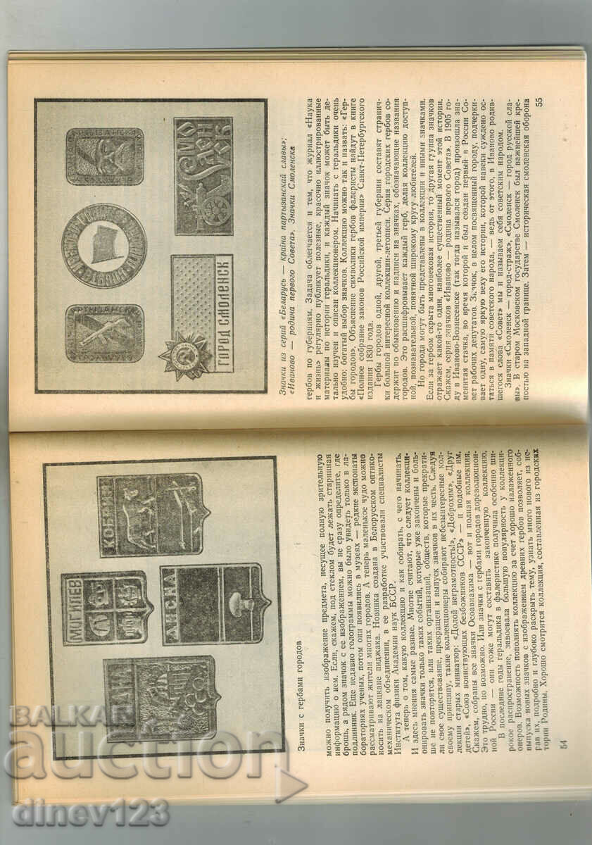 Livrarea CE ESTE FALERISTICA - G.E. RUNDĂ Livrarea CE ESTE FALERISTICA - G.E. RUNDĂ