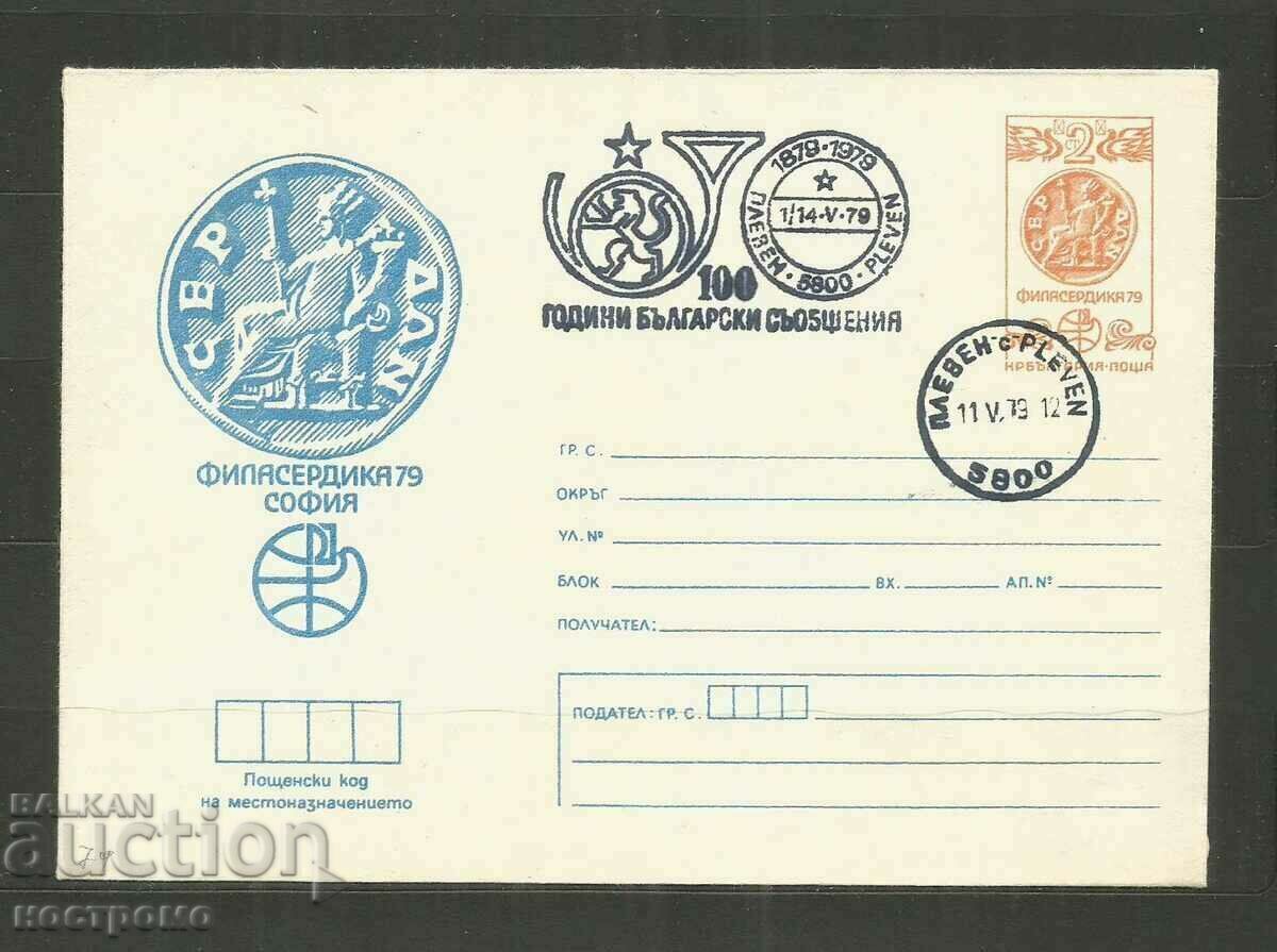 Cover Bulgaria - A 3630