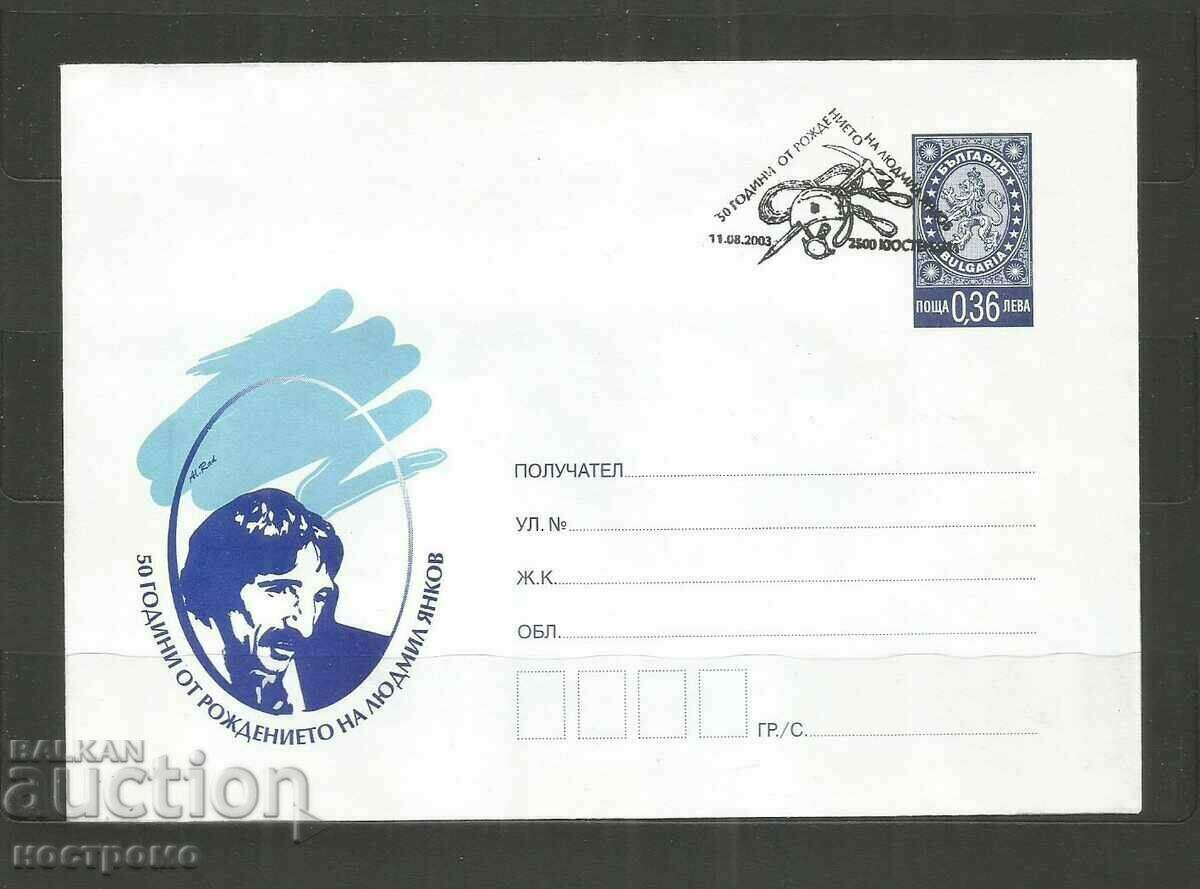 Cover Bulgaria - A 3633