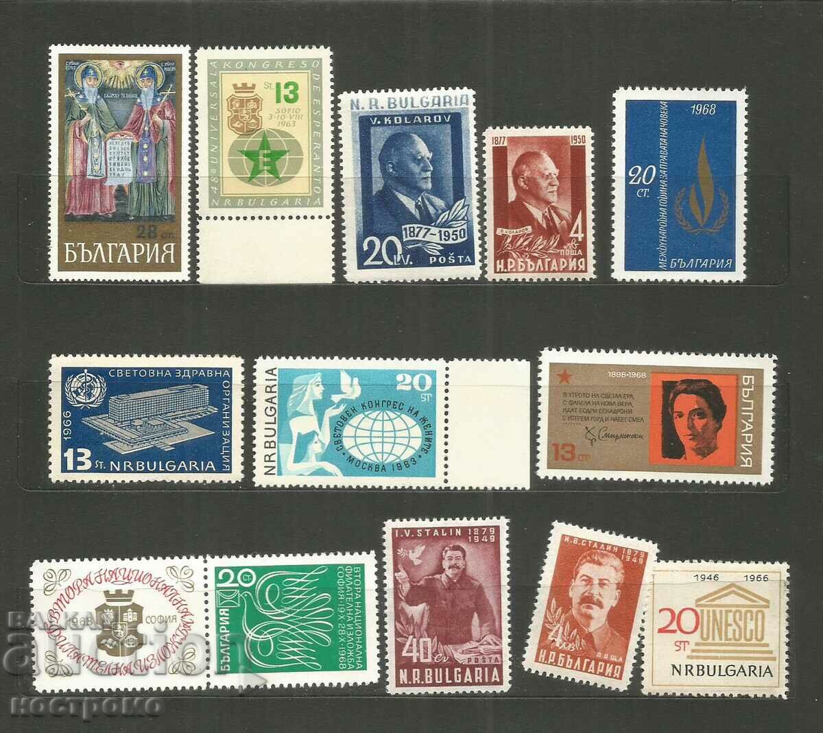 Bulgaria MNH - A 3636