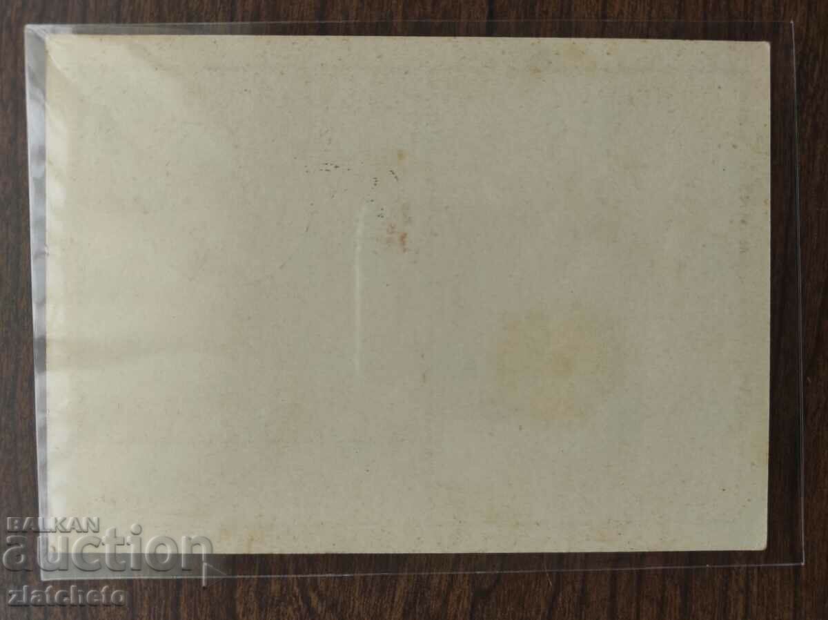 Auction  Old postcard Germany 3rd Reich