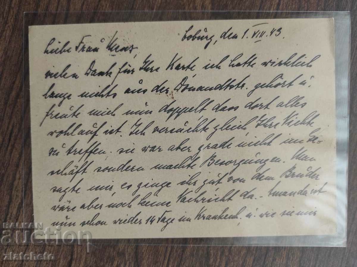 Old postcard Germany 3rd Reich with price 15.00 BGN | € 7.67 Old postcard Germany 3rd Reich with price 15.00 BGN | € 7.67