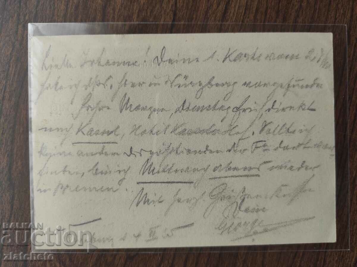 Old postcard Germany 3rd Reich with price 15.00 BGN | € 7.67