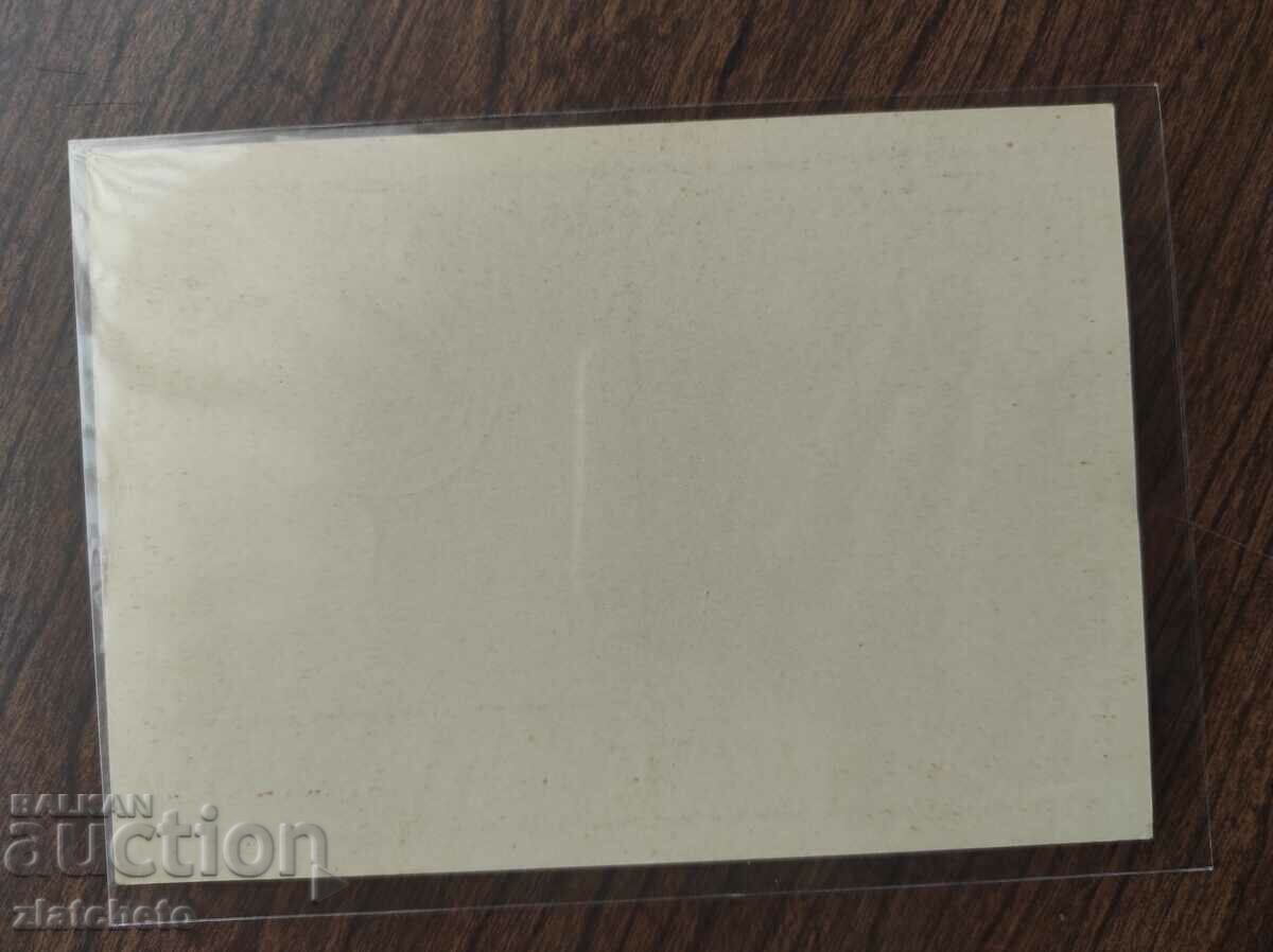 Παλιά καρτ ποστάλ Γερμανία 3ο Ράιχ με τιμή 20.00 BGN | € 10.23 Παλιά καρτ ποστάλ Γερμανία 3ο Ράιχ με τιμή 20.00 BGN | € 10.23