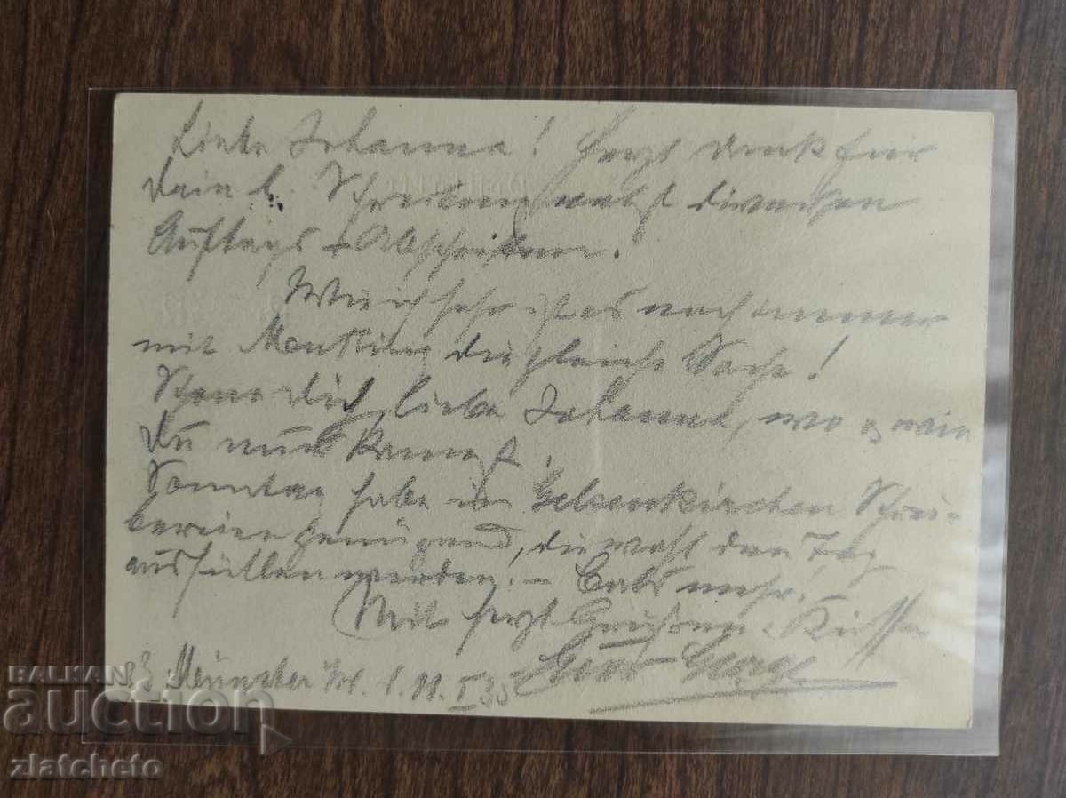 Παλιά καρτ ποστάλ Γερμανία 3ο Ράιχ με τιμή 12.00 BGN | € 6.14 Παλιά καρτ ποστάλ Γερμανία 3ο Ράιχ με τιμή 12.00 BGN | € 6.14