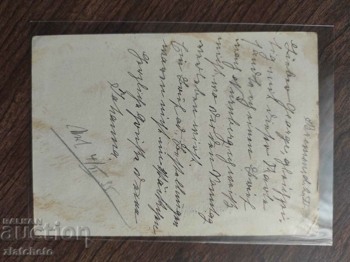 Old postcard Germany 3rd Reich with price 12.00 BGN | € 6.14