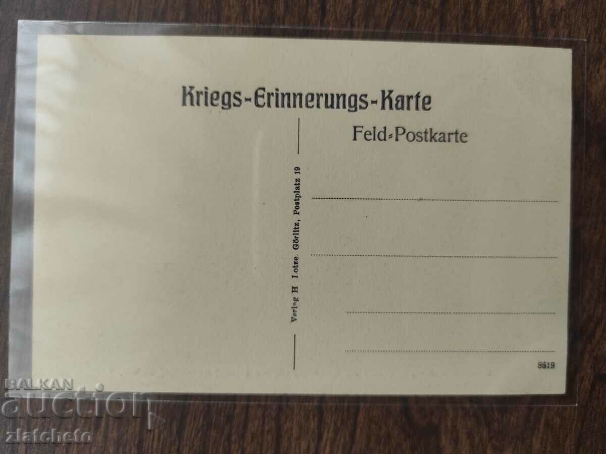 Old card Germany PSV with price 15.00 BGN | € 7.67 Old card Germany PSV with price 15.00 BGN | € 7.67