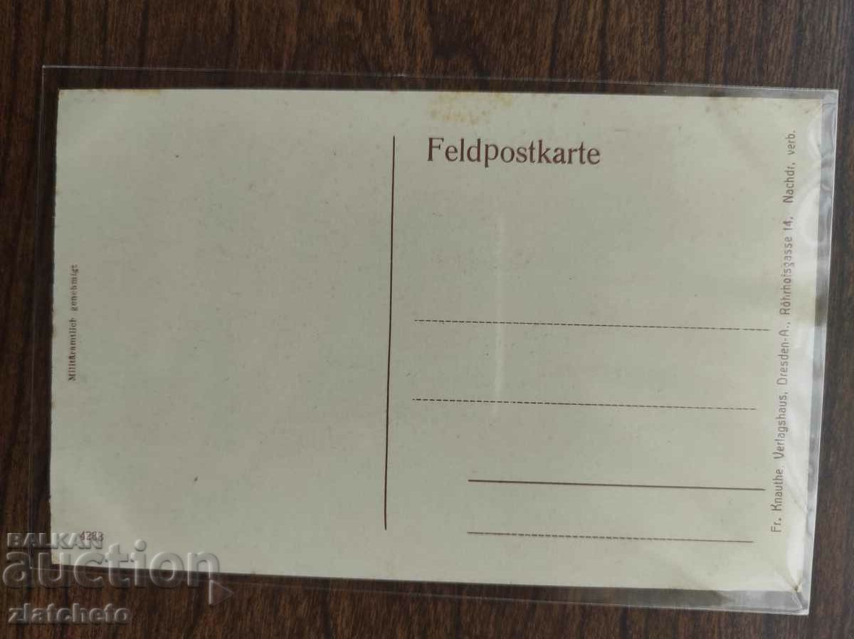 Old card Germany PSV with price 15.00 BGN | € 7.67