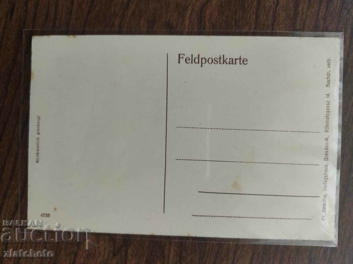 Old card Germany PSV with price 15.00 BGN | € 7.67 Old card Germany PSV with price 15.00 BGN | € 7.67