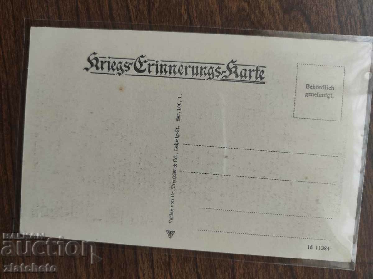 Old card Germany PSV with price 15.00 BGN | € 7.67 Old card Germany PSV with price 15.00 BGN | € 7.67