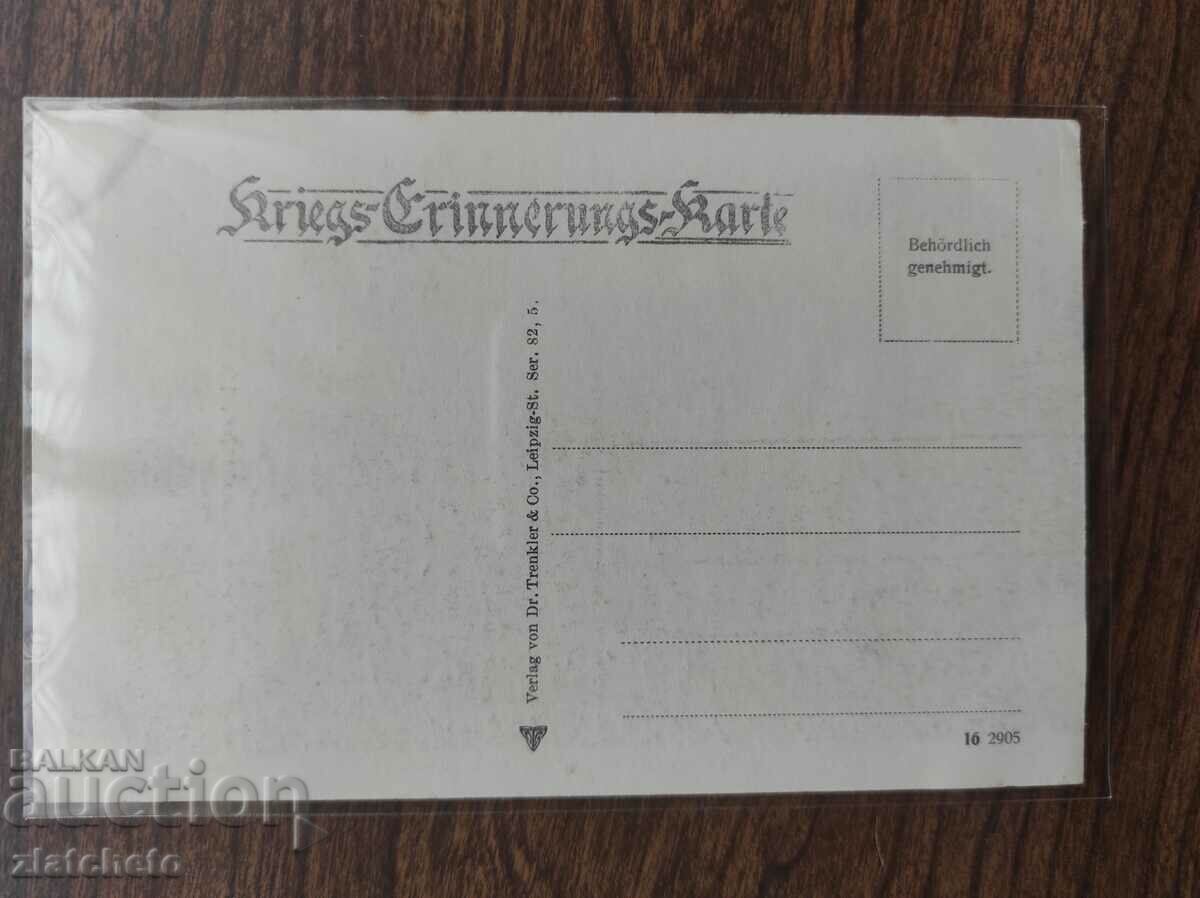 Old card Germany PSV with price 15.00 BGN | € 7.67 Old card Germany PSV with price 15.00 BGN | € 7.67