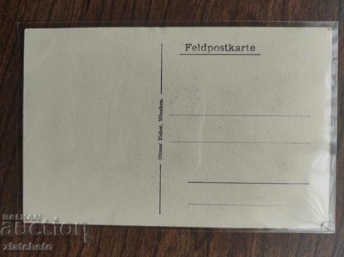 Old card Germany PSV with price 15.00 BGN | € 7.67 Old card Germany PSV with price 15.00 BGN | € 7.67