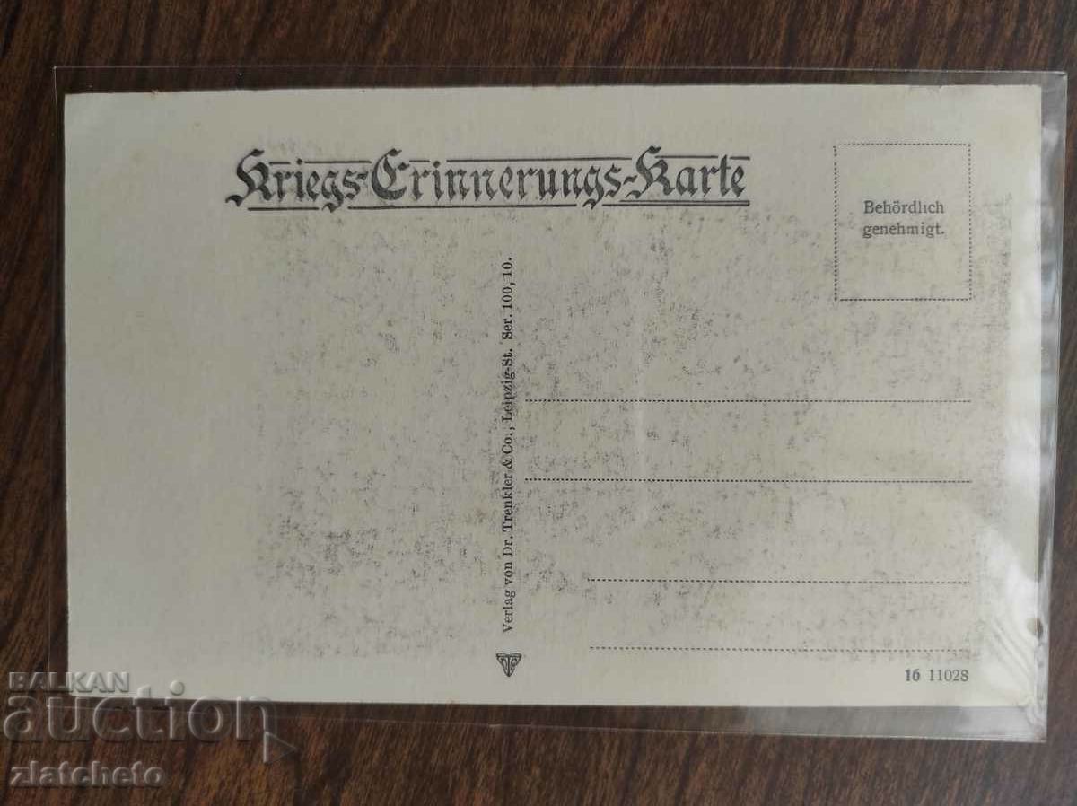 Παλιά κάρτα Γερμανία PSV με τιμή 15.00 BGN | € 7.67 Παλιά κάρτα Γερμανία PSV με τιμή 15.00 BGN | € 7.67