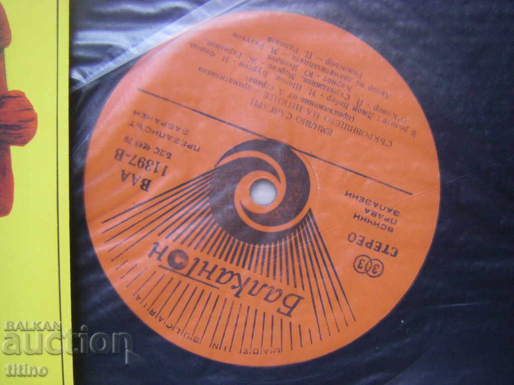 Auction BAA 11397 - The Treasure of the Incas - Emilio Salgari Auction BAA 11397 - The Treasure of the Incas - Emilio Salgari