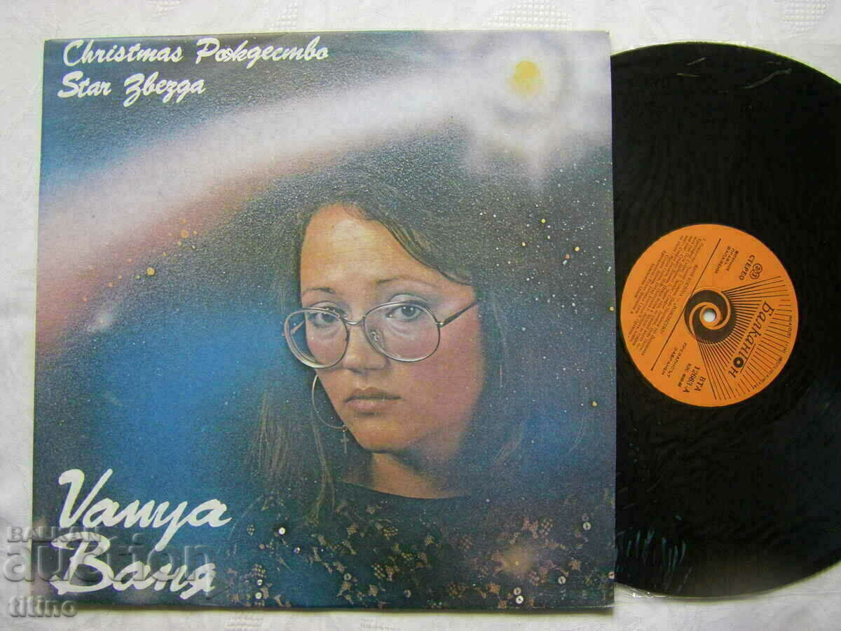 Auction VTA 12663 - Vanya Kostova - Nativity Auction VTA 12663 - Vanya Kostova - Nativity