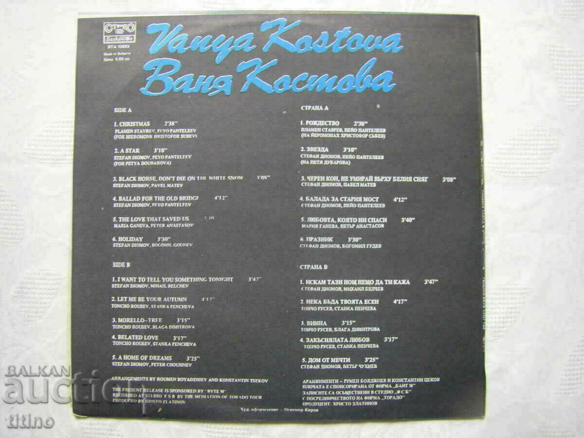 VTA 12663 - Vanya Kostova - Nativity - 5 VTA 12663 - Vanya Kostova - Nativity - 5