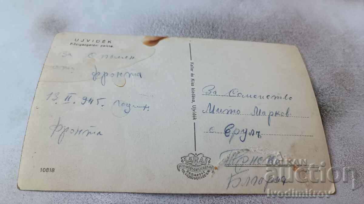 Καρτ ποστάλ Ujvidek Kozlgazgatasi Palota 1945 με τιμή 2.45 BGN | € 1.25 Καρτ ποστάλ Ujvidek Kozlgazgatasi Palota 1945 με τιμή 2.45 BGN | € 1.25