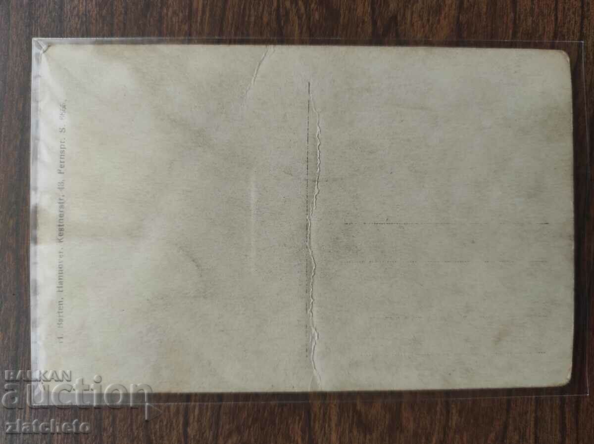 Παλιά κάρτα Γερμανία PSV - 5 Παλιά κάρτα Γερμανία PSV - 5