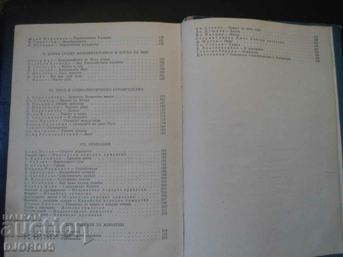 Livrarea Repovestirea textelor Livrarea Repovestirea textelor