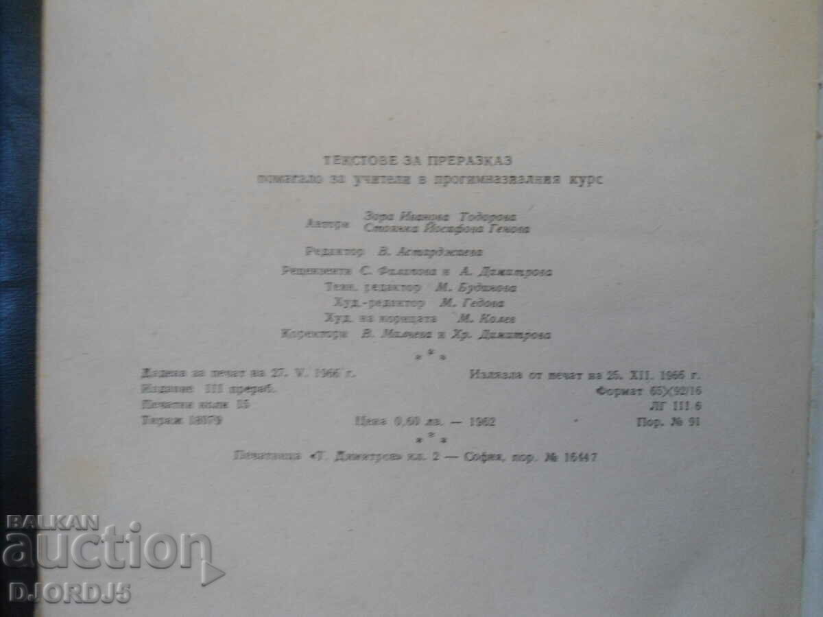 Repovestirea textelor - 5 Repovestirea textelor - 5