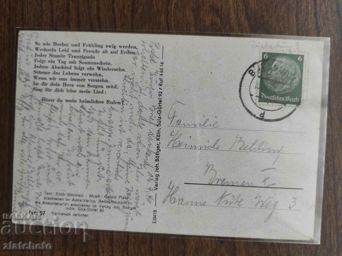 Old postcard before 1945 with price 10.00 BGN | € 5.11 Old postcard before 1945 with price 10.00 BGN | € 5.11