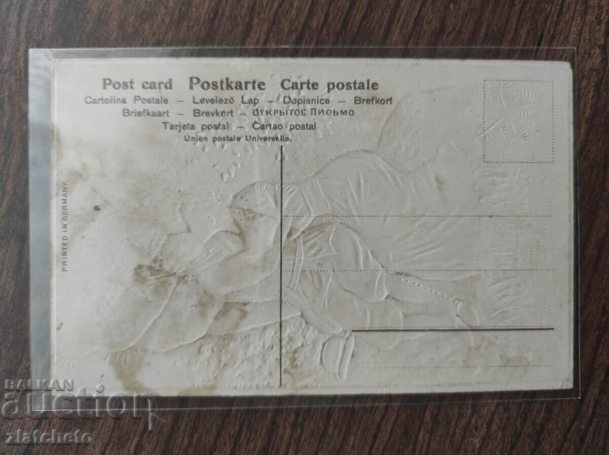 Old postcard before 1945 with price 5.00 BGN | € 2.56 Old postcard before 1945 with price 5.00 BGN | € 2.56